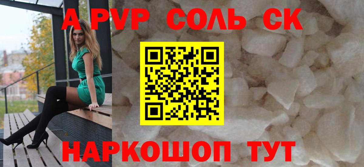 А ПВП VHQ  Alfa_PVP VHQ  Вход с VPN  Грозный 