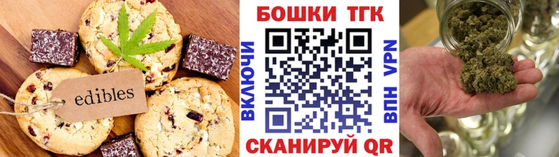 Печенье с ТГК марихуана Грозный