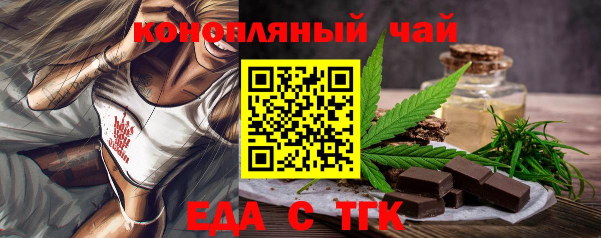 Еда ТГК конопля  Вход с VPN  Грозный 