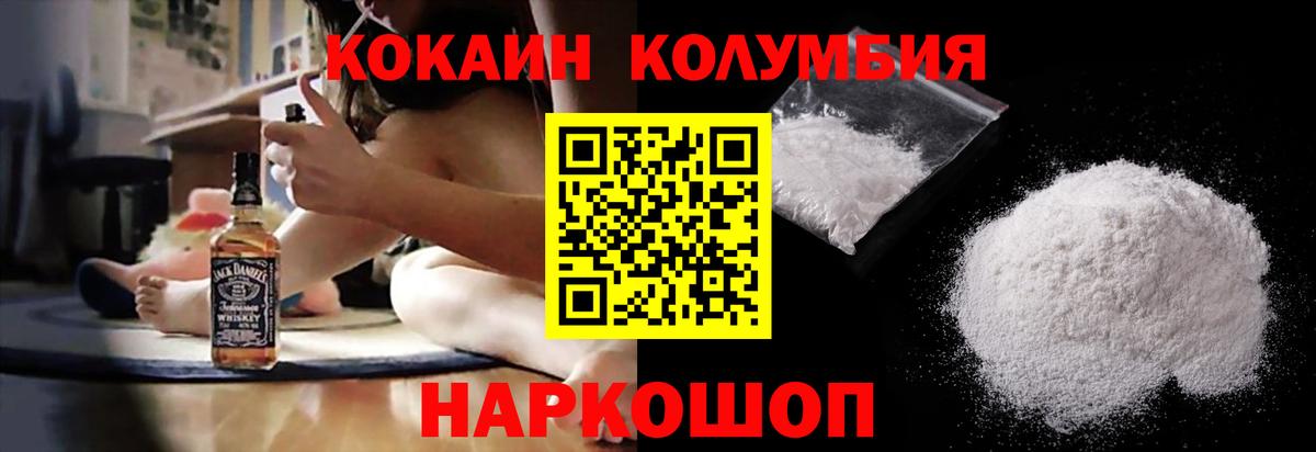 Кокаин  Кокаин VHQ  Грозный  Вход с VPN  цены   COCAIN 97% 