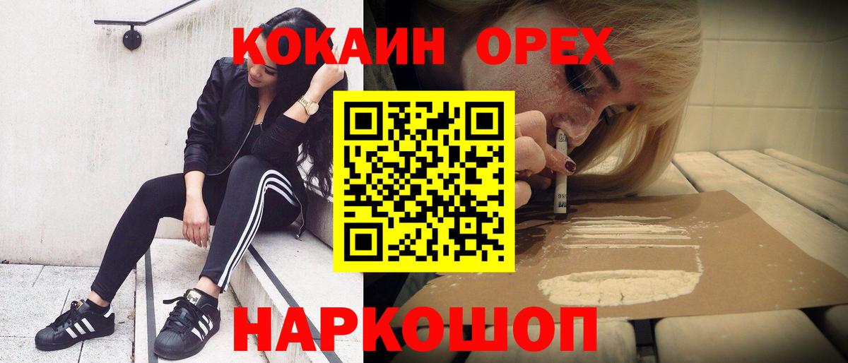 COCAIN 97% Грозный