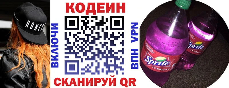 Codein напиток Lean (лин)  mega как войти  Грозный 