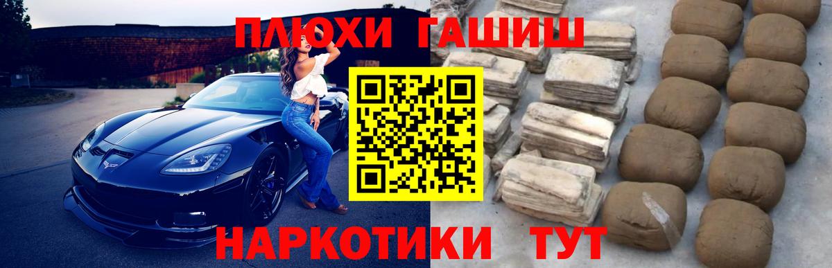 Грозный  ГАШИШ hashish  ГАШ гашик  Вход с VPN 