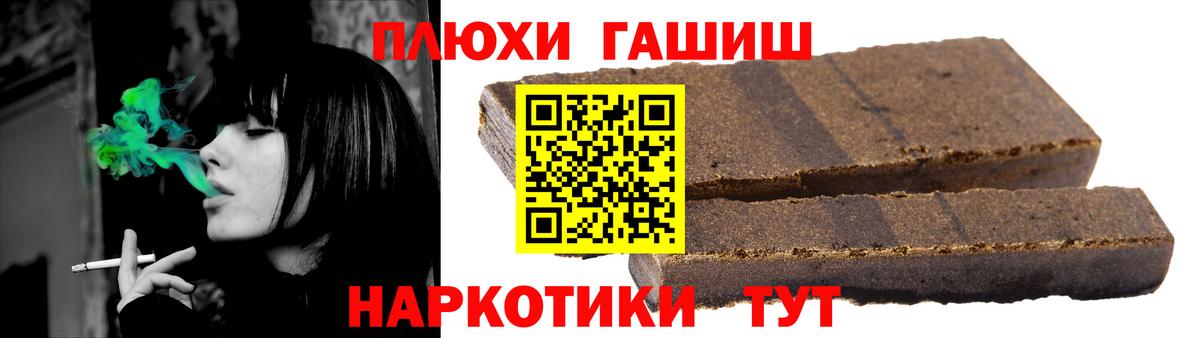 ГАШИШ Cannabis Грозный
