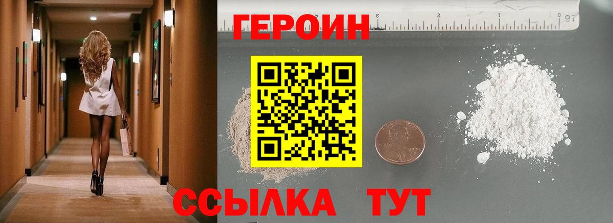 Грозный  ГЕРОИН афганец  Вход с VPN 