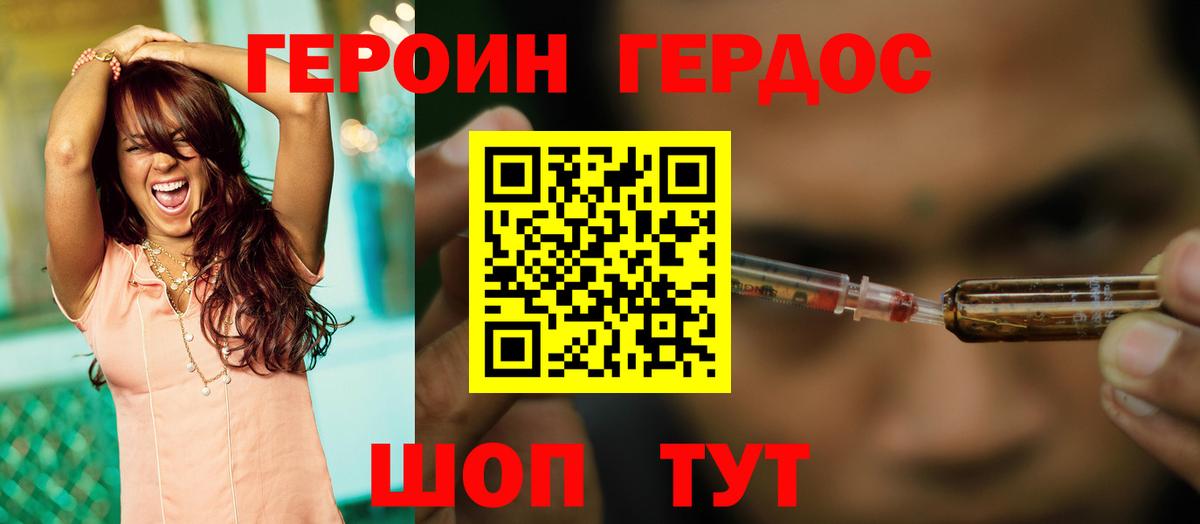 ГЕРОИН герыч Грозный