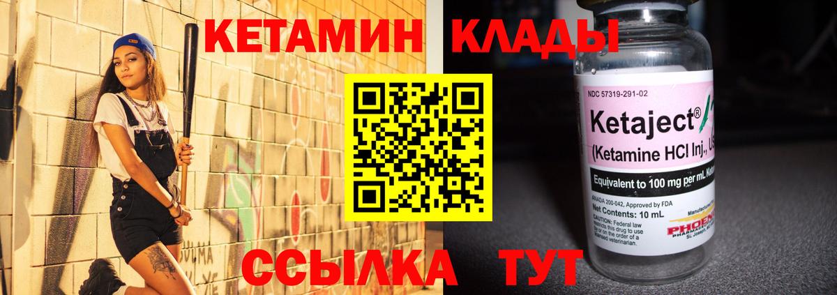 Кетамин ketamine  Вход с VPN  Грозный 