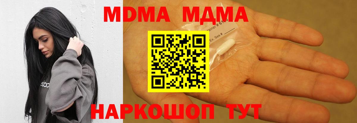 MDMA crystal  Вход с VPN  МДМА молли  Грозный 