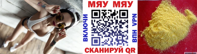 МЕФ кристаллы Грозный