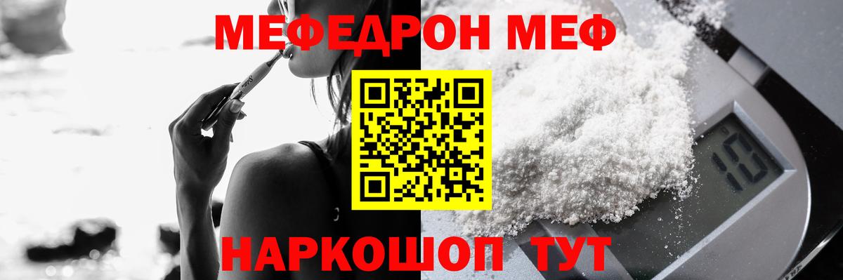 где найти   Вход с VPN  Грозный  МЕФ VHQ  Меф кристаллы  Меф 