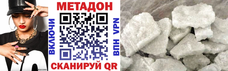 МЕТАДОН VHQ  купить  цена  Грозный 