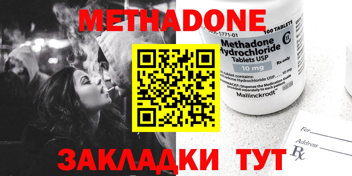 Метадон кристалл Грозный