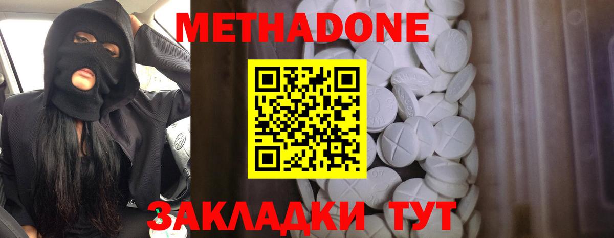 Грозный  Метадон мёд  Вход с VPN 