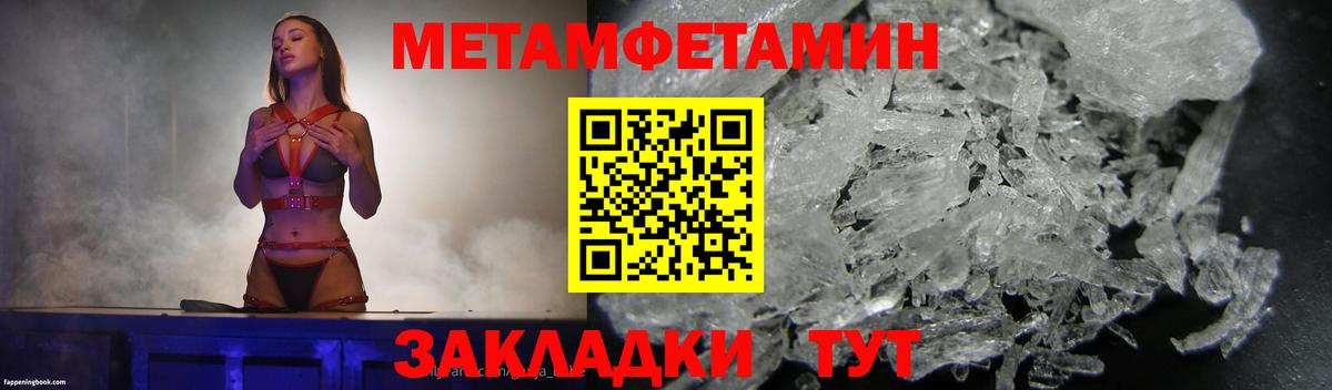 МЕТАМФЕТАМИН Methamphetamine Грозный