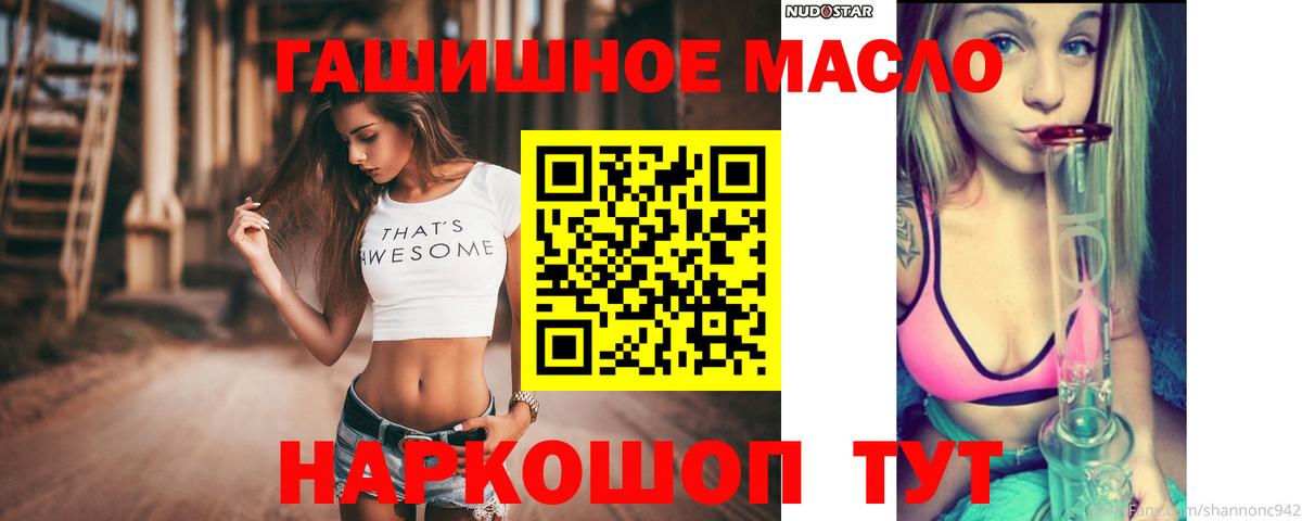 ТГК гашишное масло  Вход с VPN  OMG ONION  Грозный 
